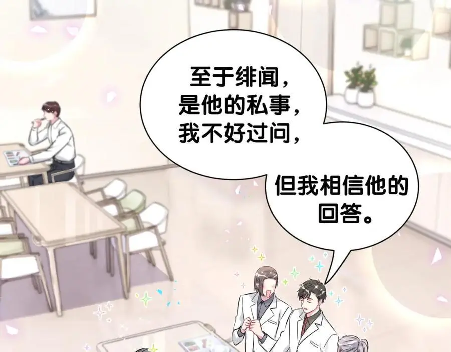第260话 有点不妙啊83