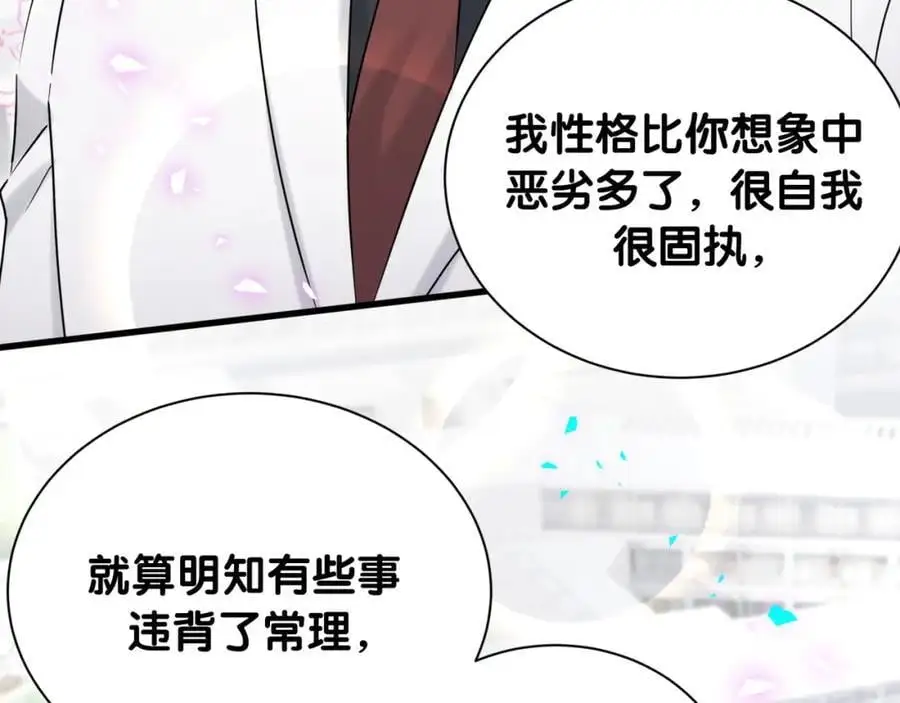 第255话 小轶你看到了90