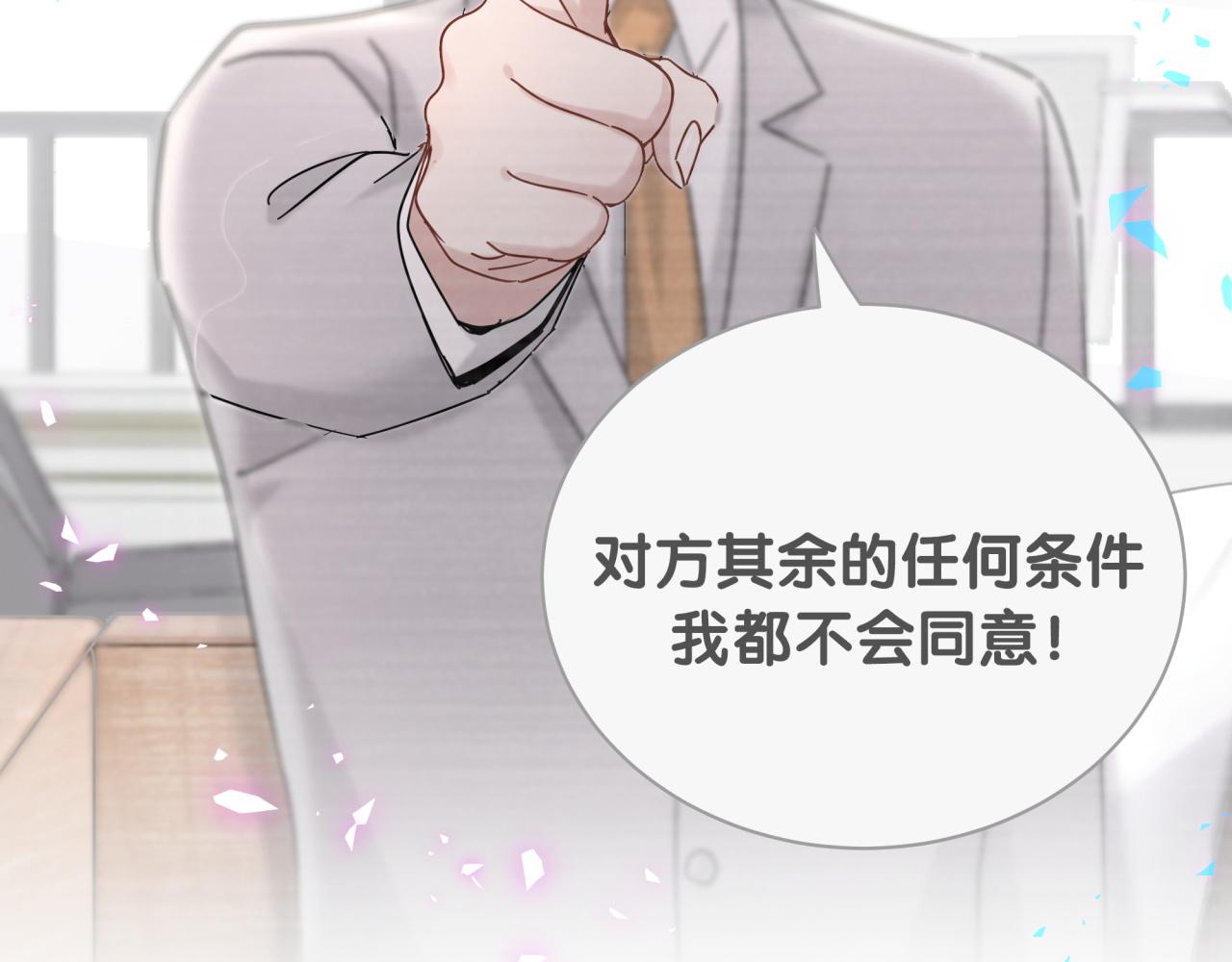第167话 我像缺钱的人么？108