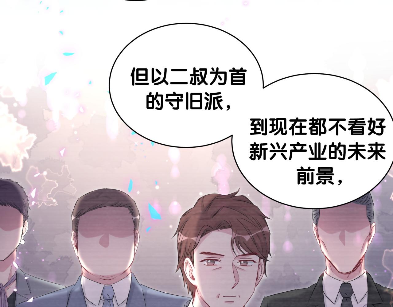 第179话 你会嫌弃我吗？25