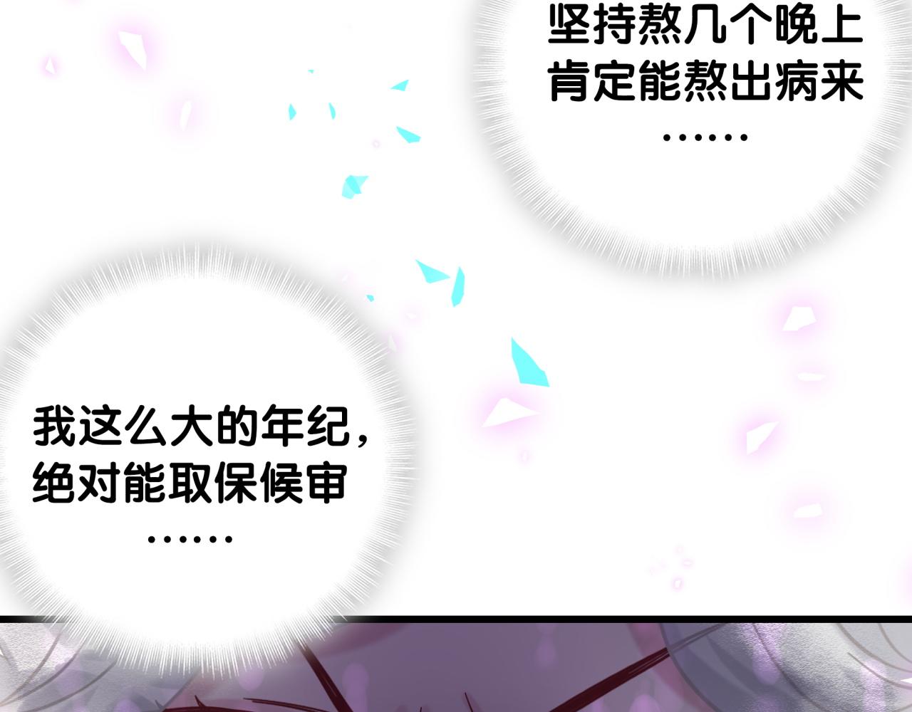 第206话 肉肉呼叫 听到请回答121