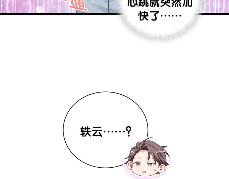 第114话 总裁的试探95