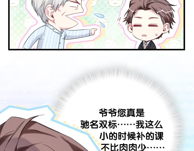 第90话 轶轶听不懂你们在说啥118