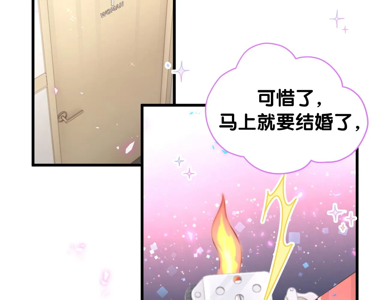 第233话 封锦尧真会说话81