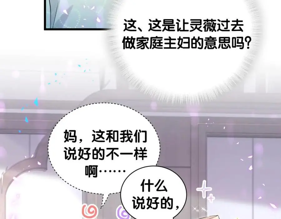 第249话 就非得去你家享清福！？11