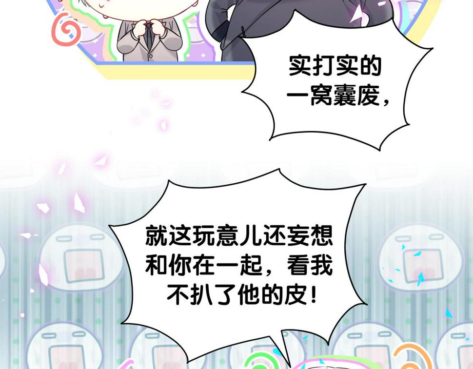 第226话 谁在外面？61
