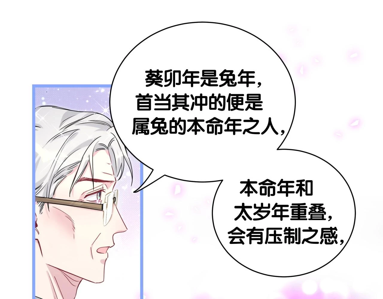新年番外 新年快乐！37
