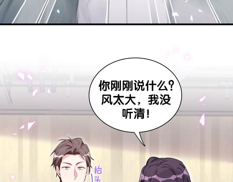 第139话 肉肉睡着了哦67