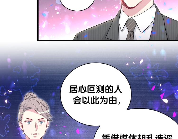 第152话 你给我等着！108