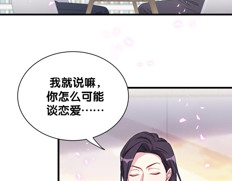 第139话 肉肉睡着了哦62
