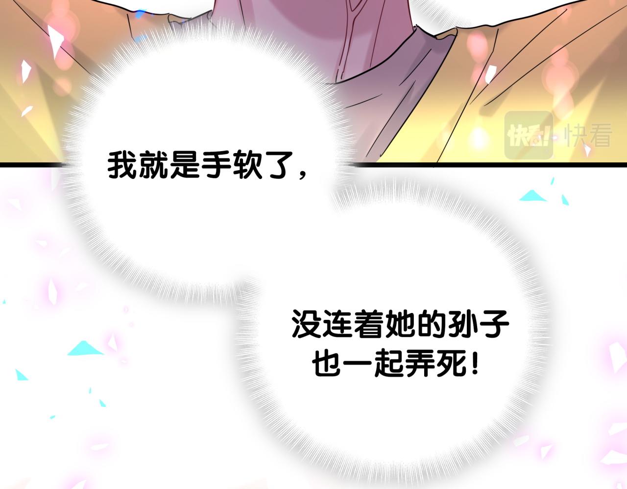 第204话 肉肉好鸡贼哦~26