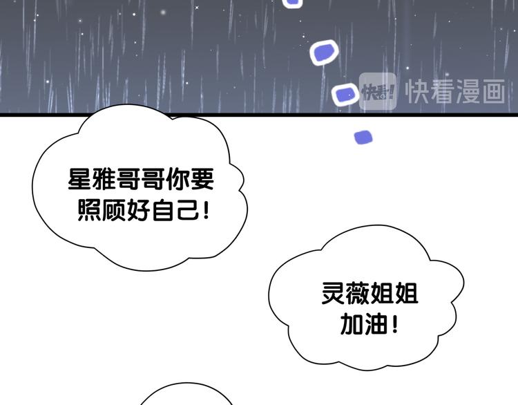 第85话 声音小点，别吵醒肉肉120