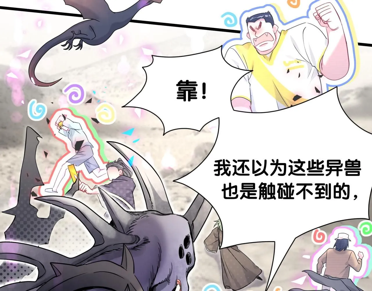 第239话 令人震惊的体验69