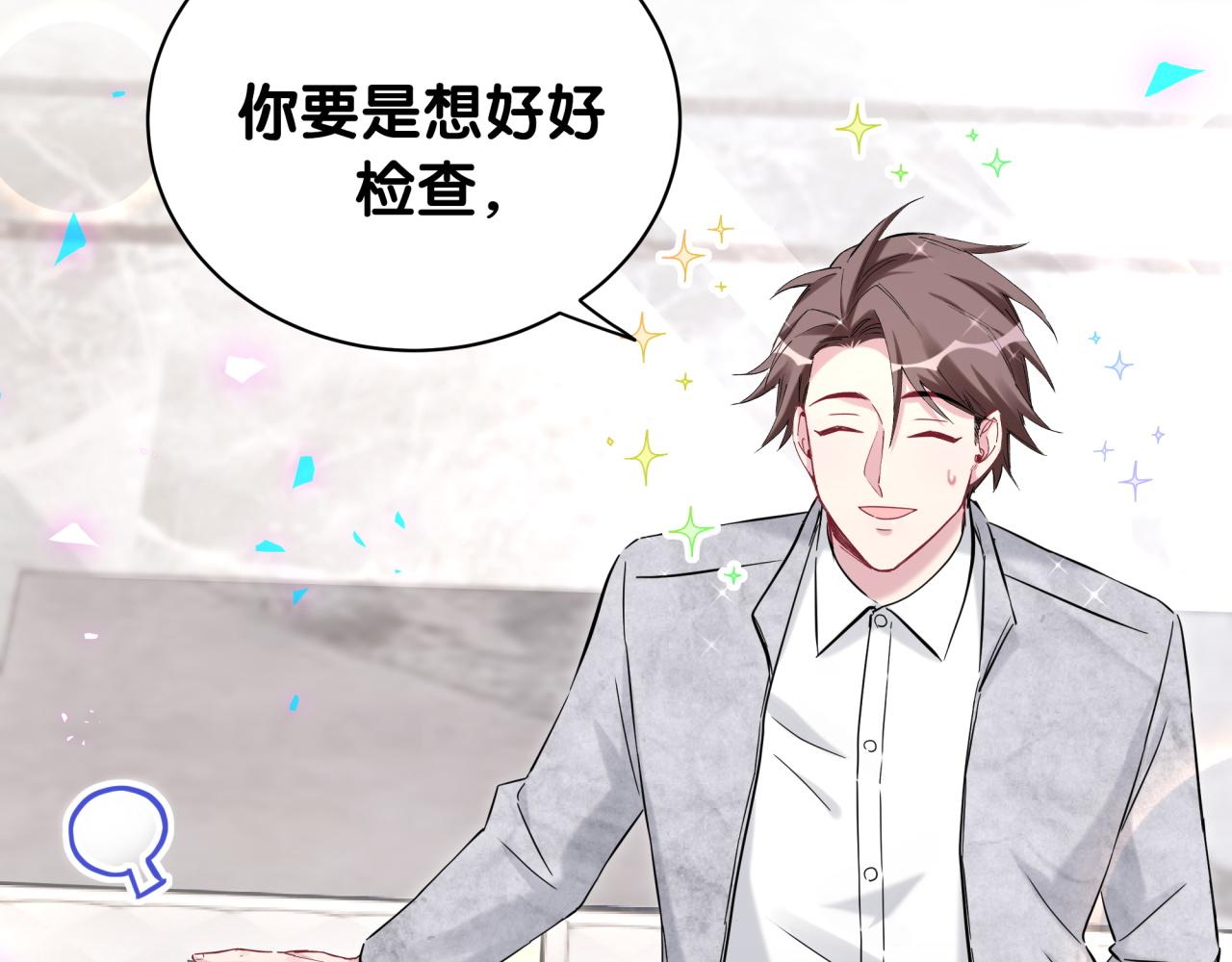 第171话 还站得起来吗？29