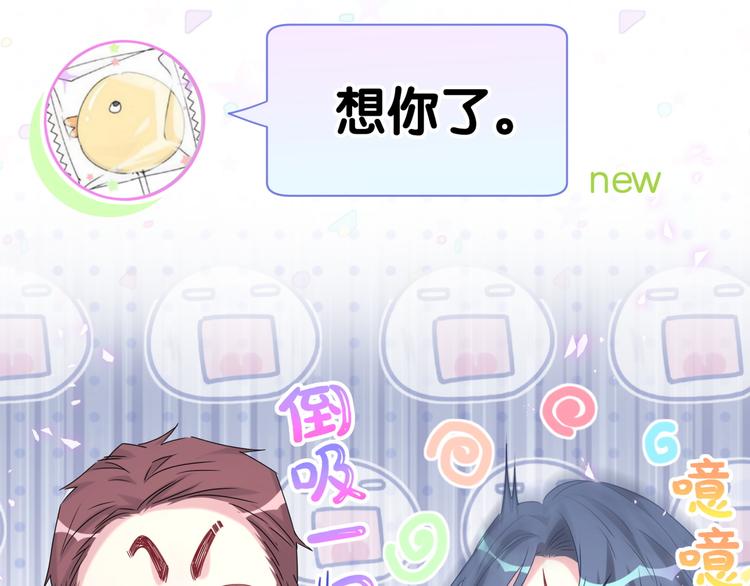 第139话 肉肉睡着了哦41