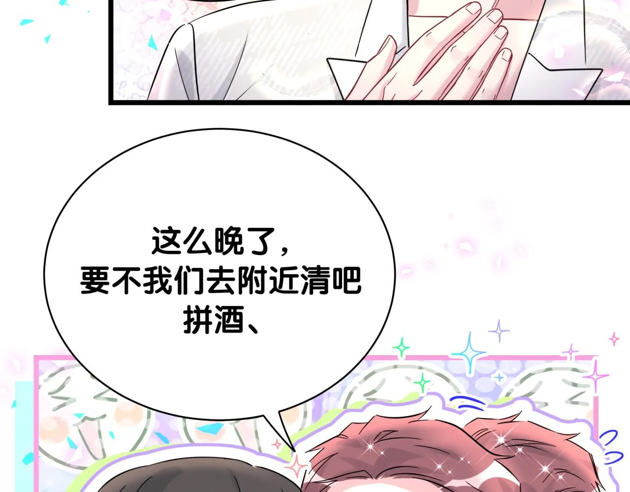 番外 大头的来历_老板的工作效率_距离产生美93