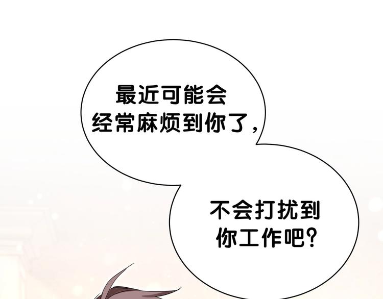 第46话 高甜预警！104