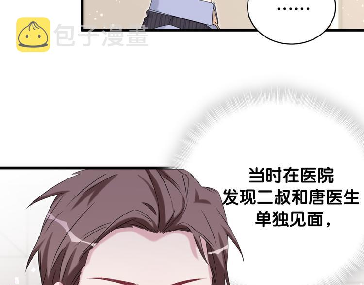 第98话 被嫌弃的肉肉？94