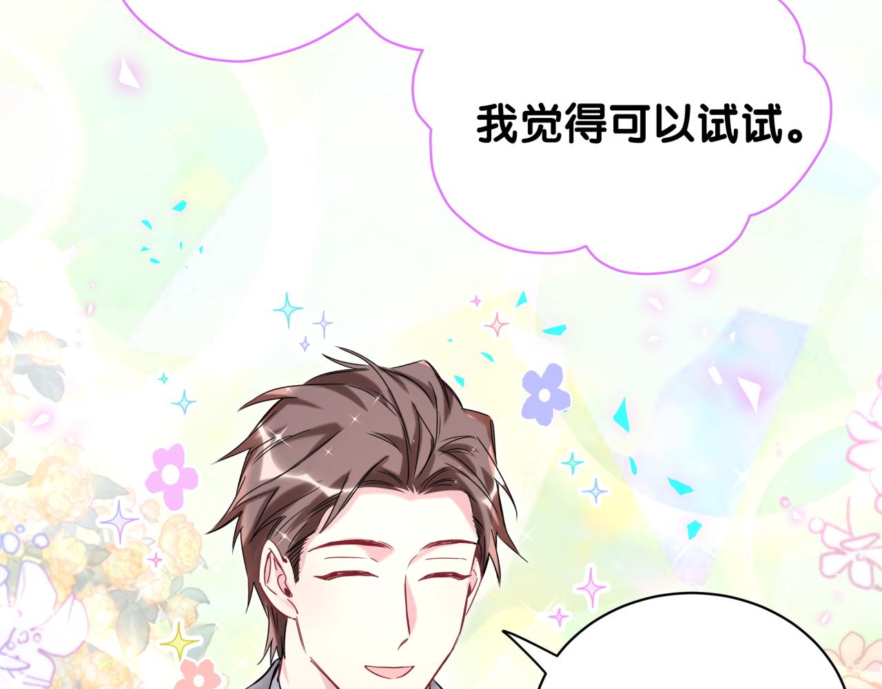 第210话 就是要让他自己选121