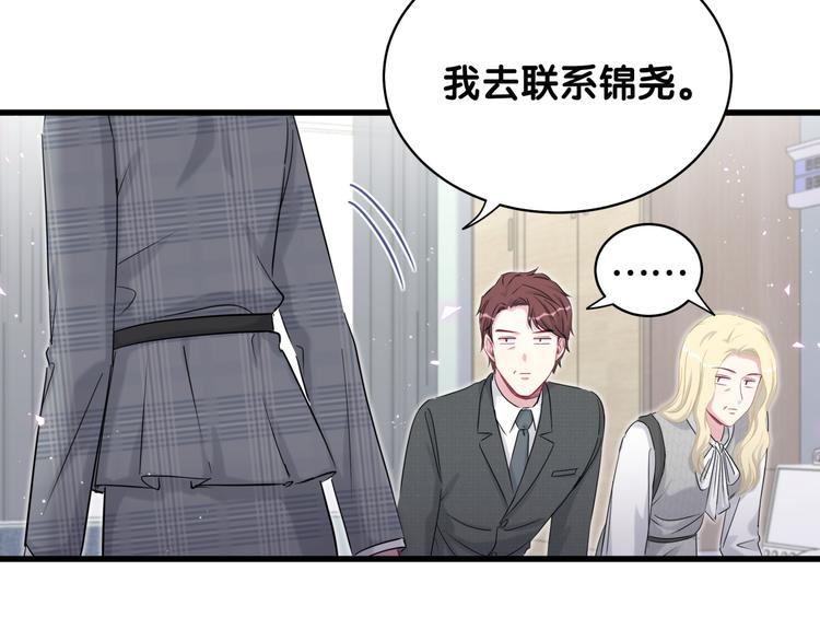 第88话 你们在聊什么？46