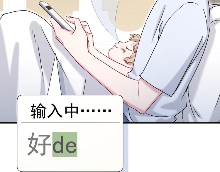 第38话 甜蜜来袭！61