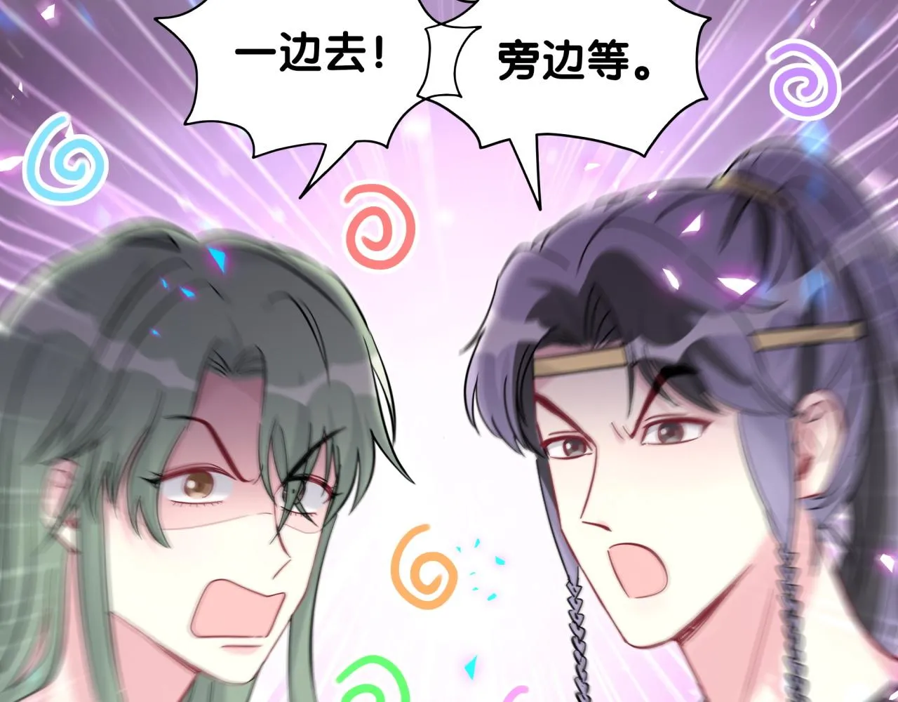 第234话 不要为我吵架94