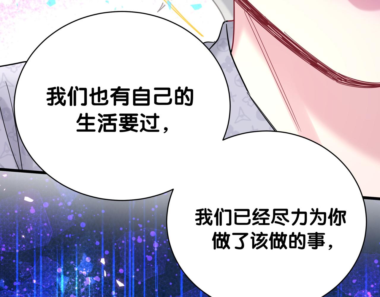 第219话 抓到你了48