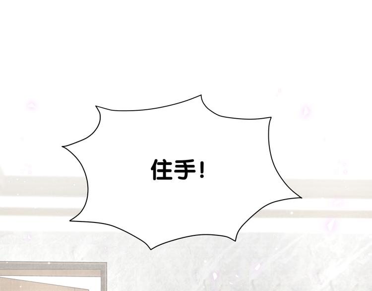 第87话 轶云整晚都没回房间！30