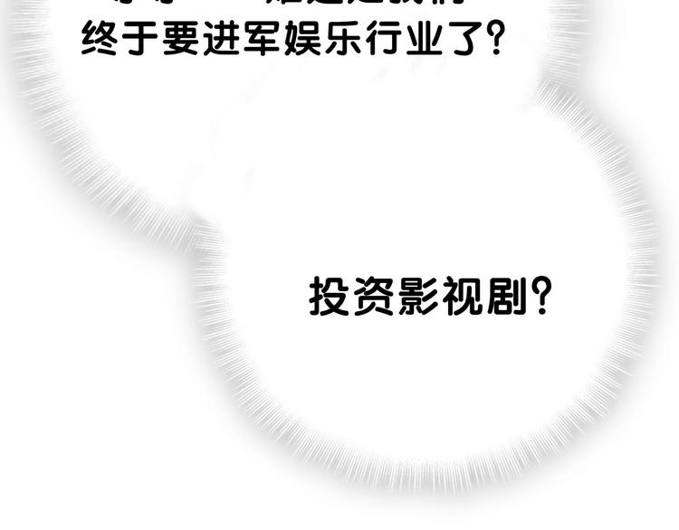 第45话 怎么不理人24