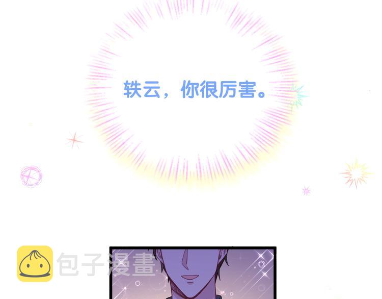第126话 独处时间9