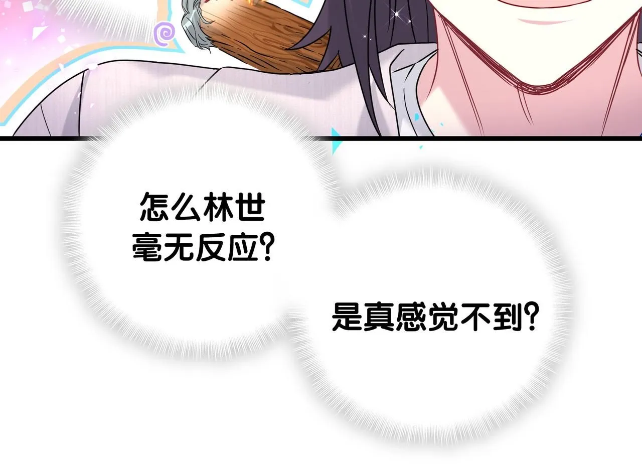 第246话 我是你们play的一环105