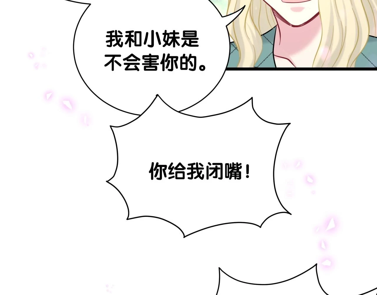 第222话 最后一次见她46