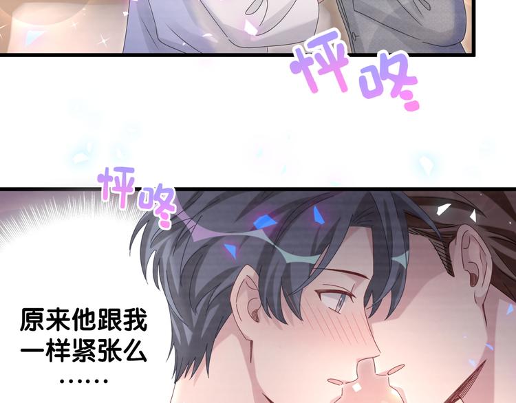 第138话 心跳51