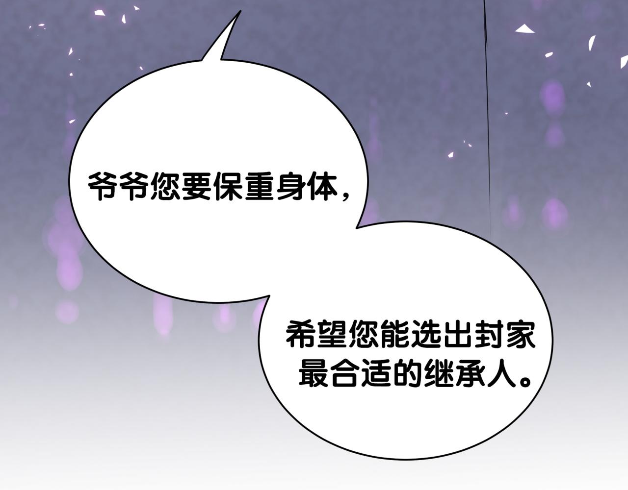 第178话 愿意给谁就给谁69