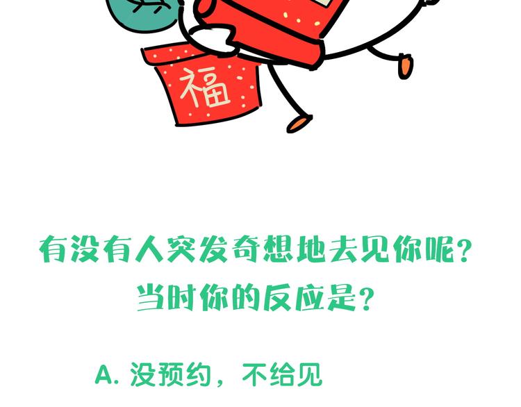 第136话 你怎么来了？122