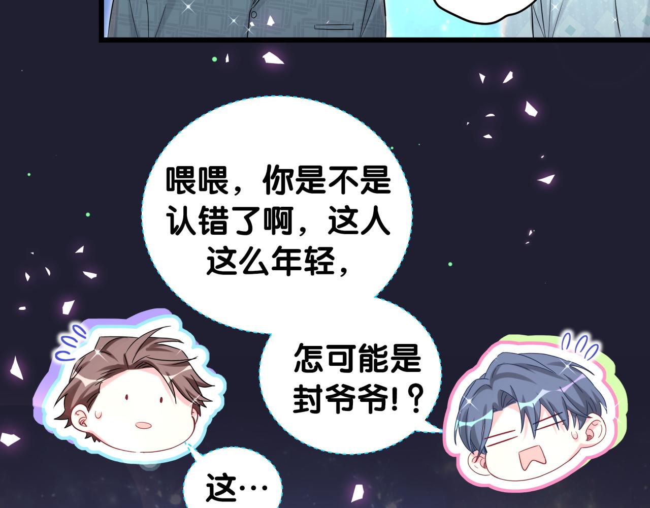 第196话 老爷爷要走了102