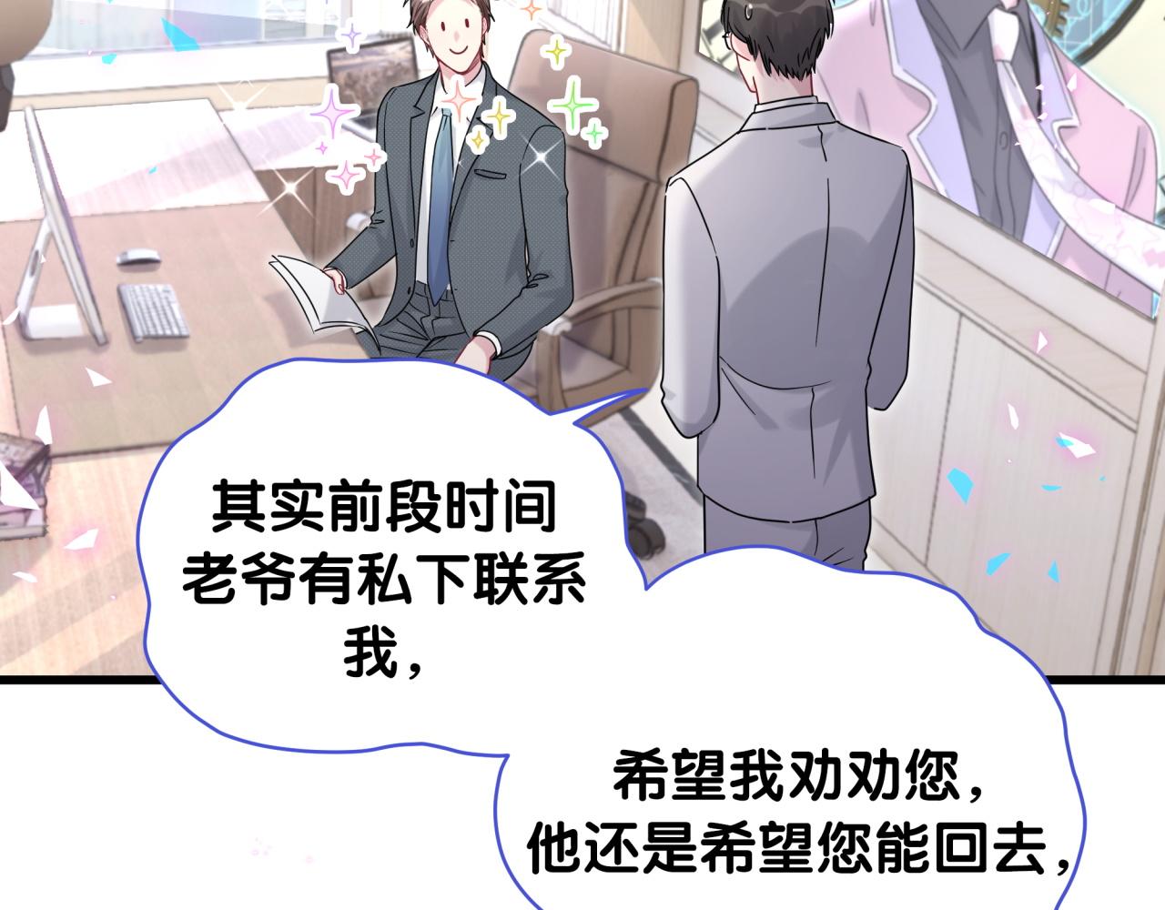 第187话 得多挣点奶粉钱72