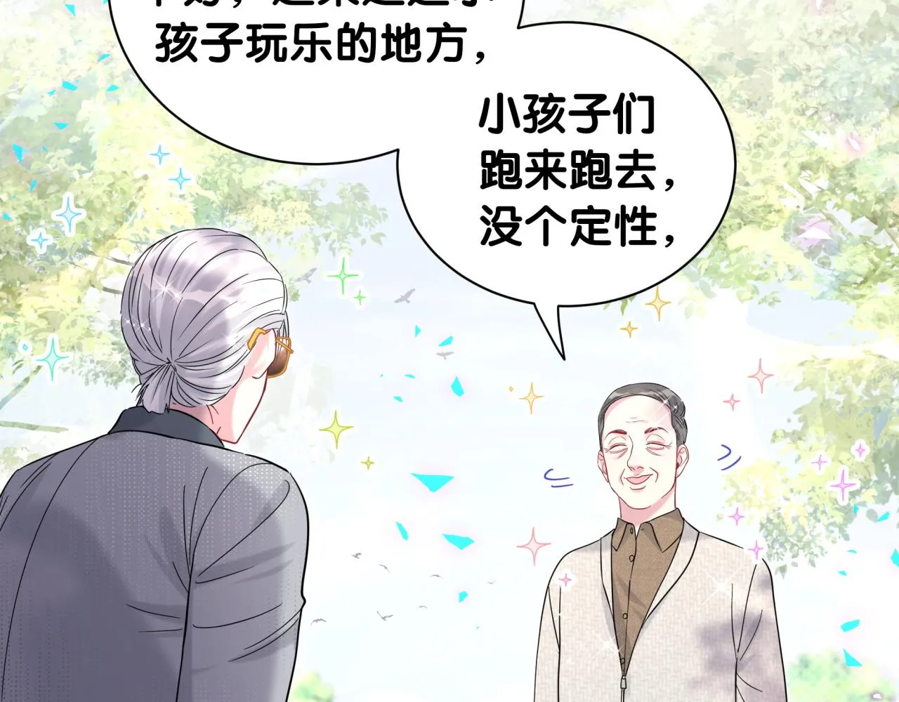 番外 走！我们去炸街30