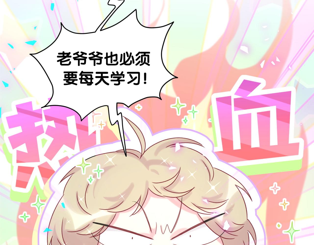 第202话 最惨打工人81