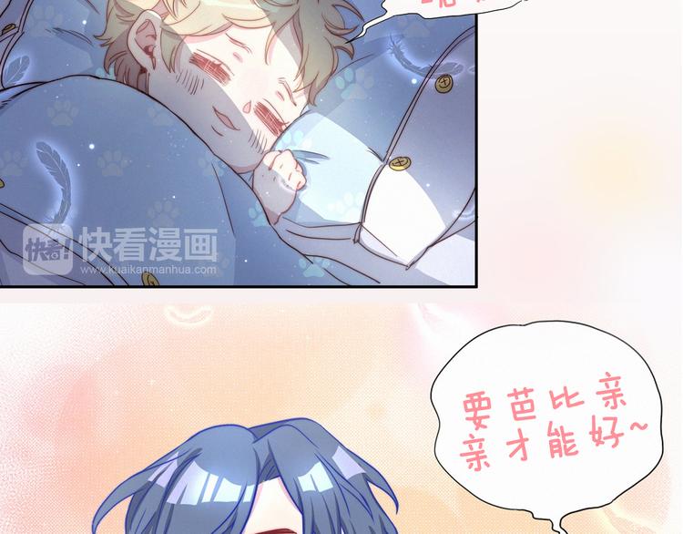 序章 夺“宝”大战！18
