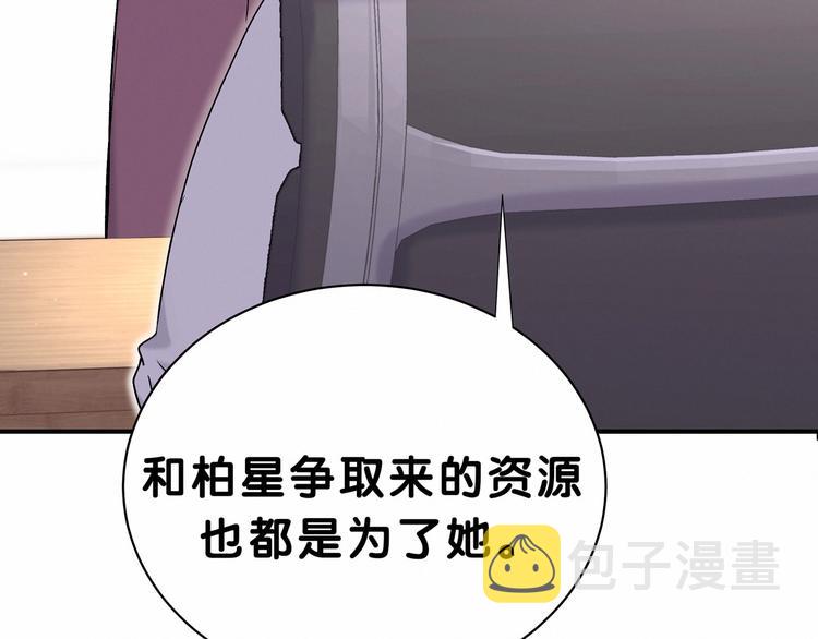 第39话 糖煲电话粥~12