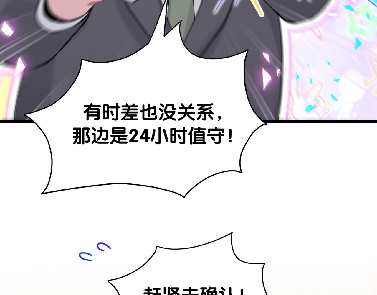 第167话 我像缺钱的人么？21