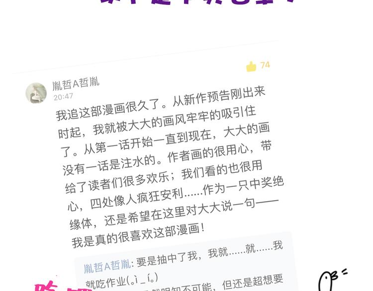 第27话 登门拜访咯~134