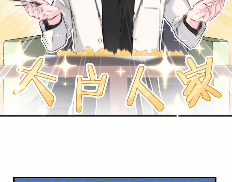 第17话 宝贝要炸鸡嘤~50