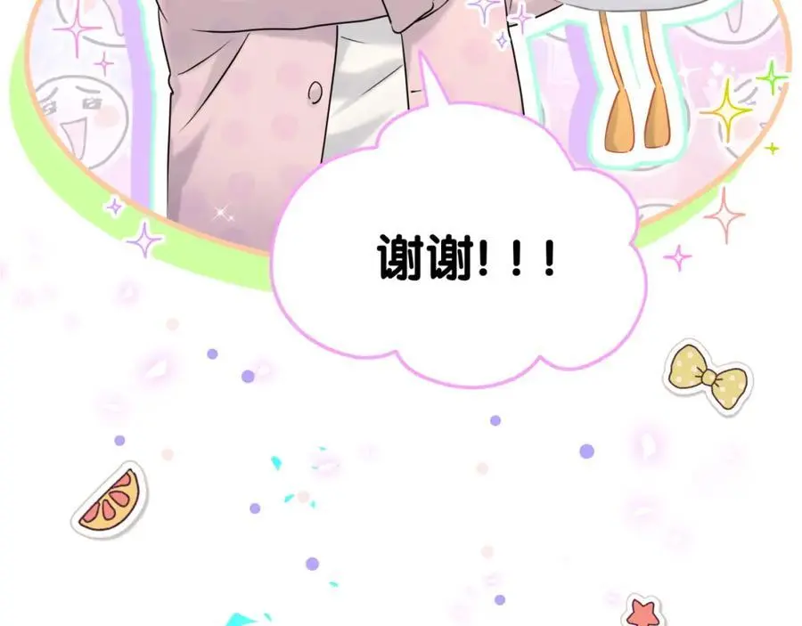 第254话 看到了不该看的82