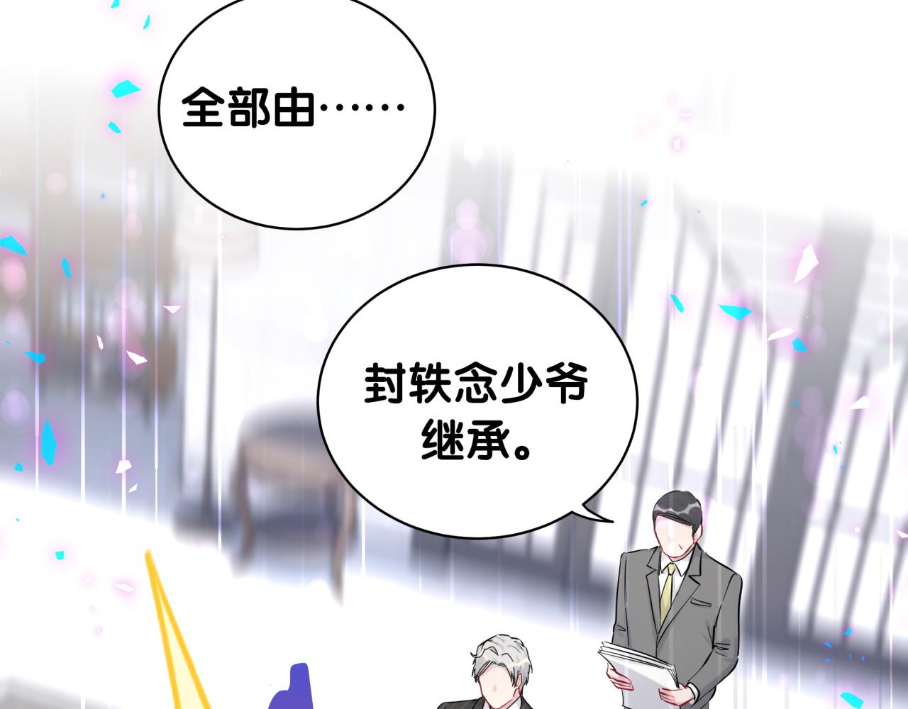 第195话 公布遗嘱10