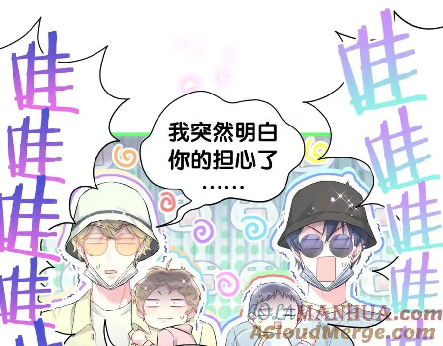 第256话 你看起来有点心虚84