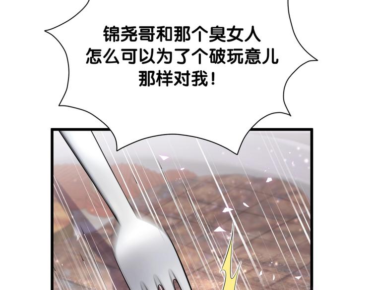 第65话 摸头杀51