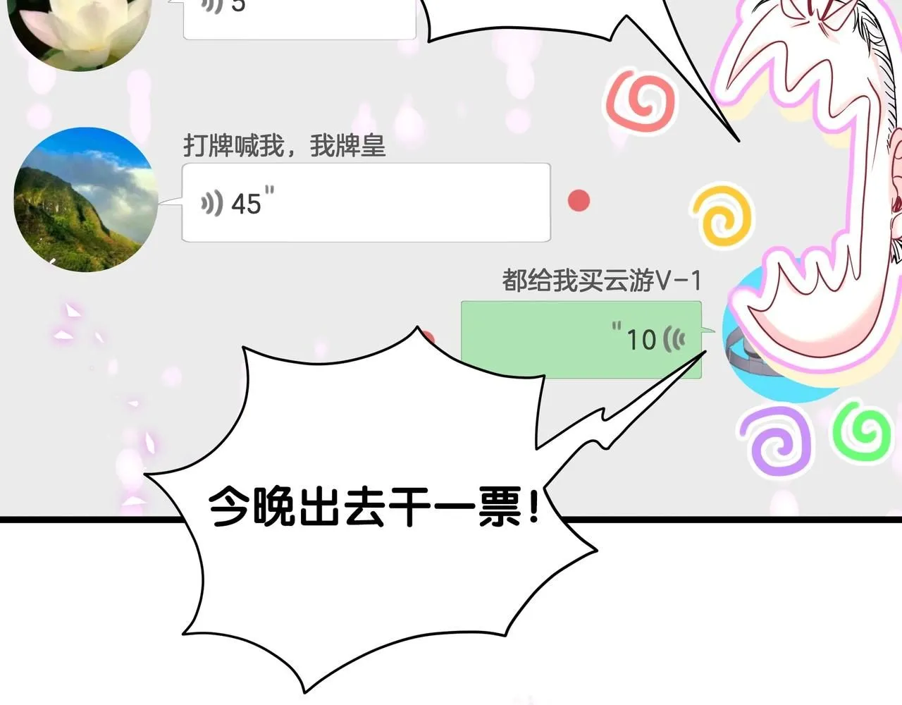 第246话 我是你们play的一环61
