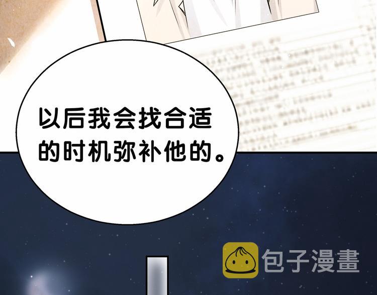 第17话 宝贝要炸鸡嘤~24